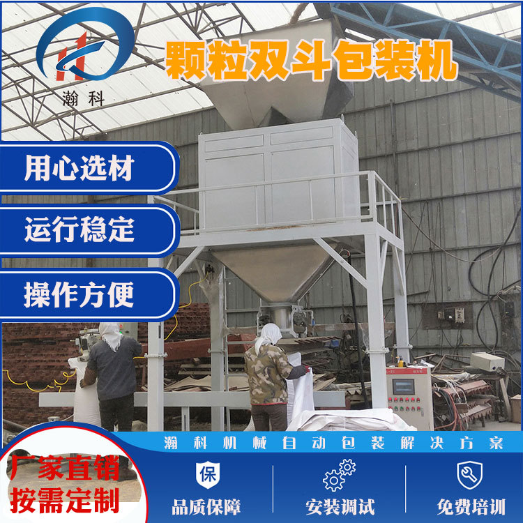 猫砂饲料称重包装机多少钱一台？附厂家推荐