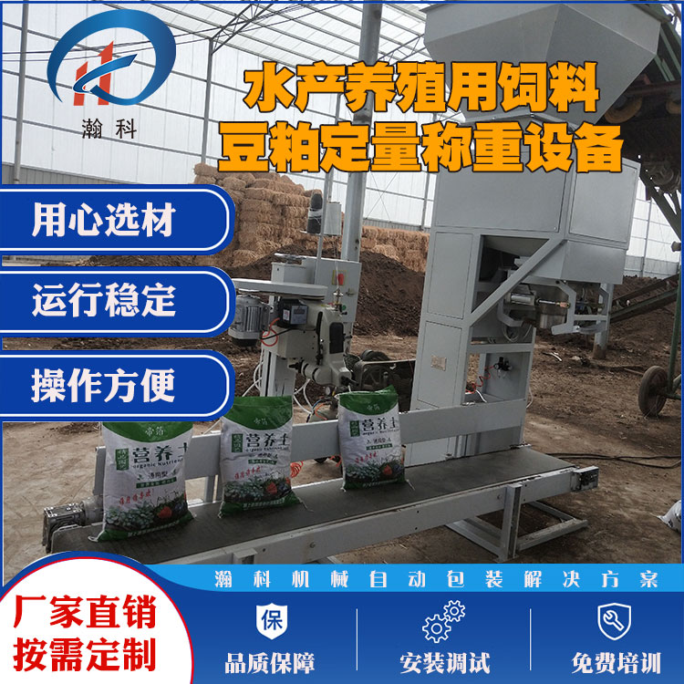 复合预鸡饲料缝包机工作效率_厂家报价及推荐