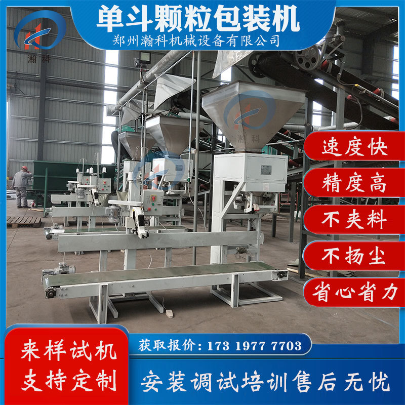 鸡粪颗粒包装机产能是多少?附价格和厂家