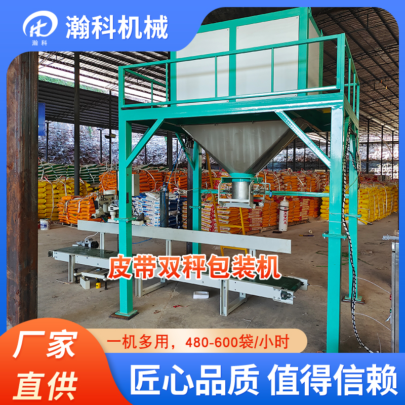 塑料颗粒包装机如何选购?