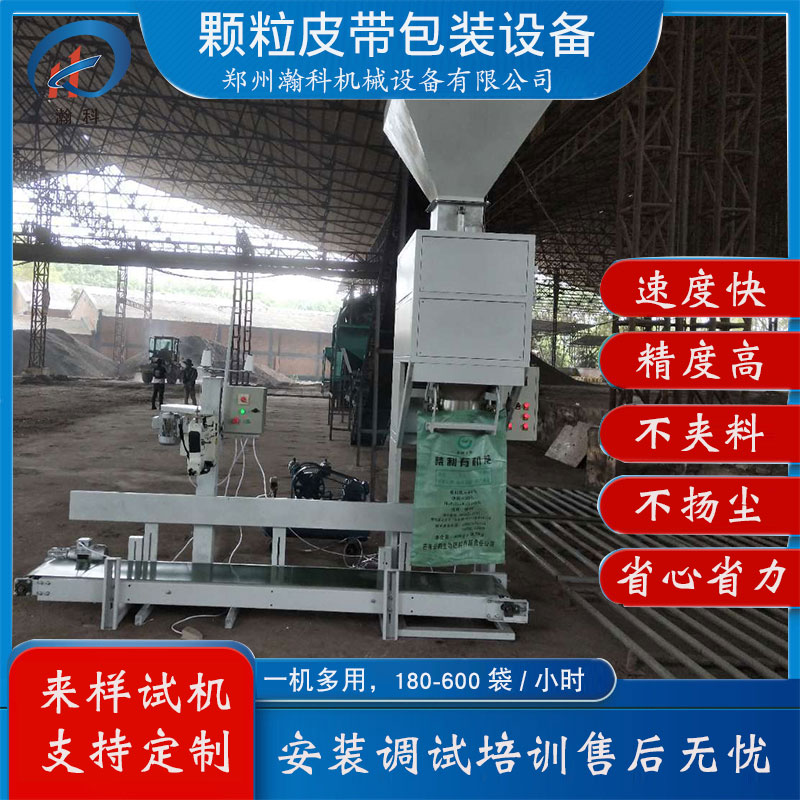 黑陶土颗粒装袋机工作原理及价格