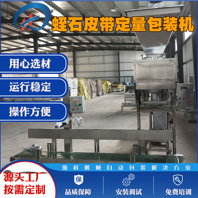 砂石颗粒包装机.jpg