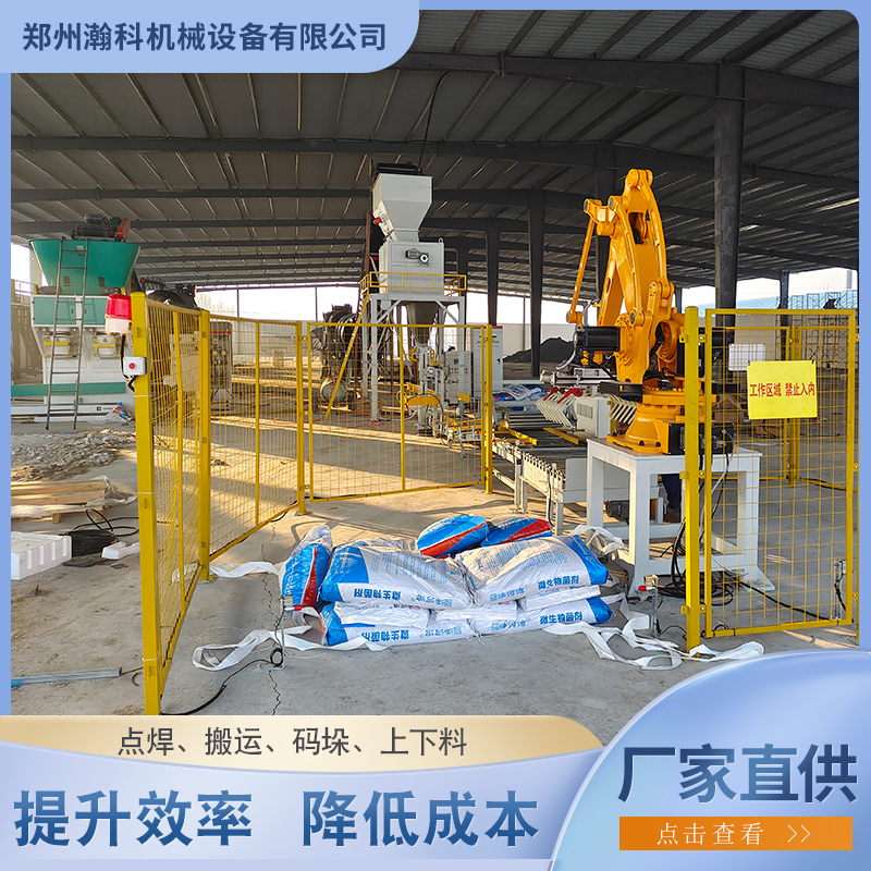 微生物菌剂厂定量包装码垛.jpg