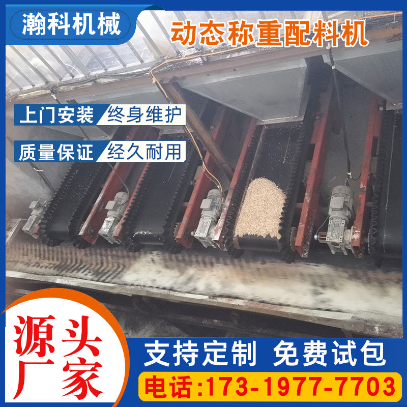 猫砂动态自动配料机价格是多少？附厂家报价