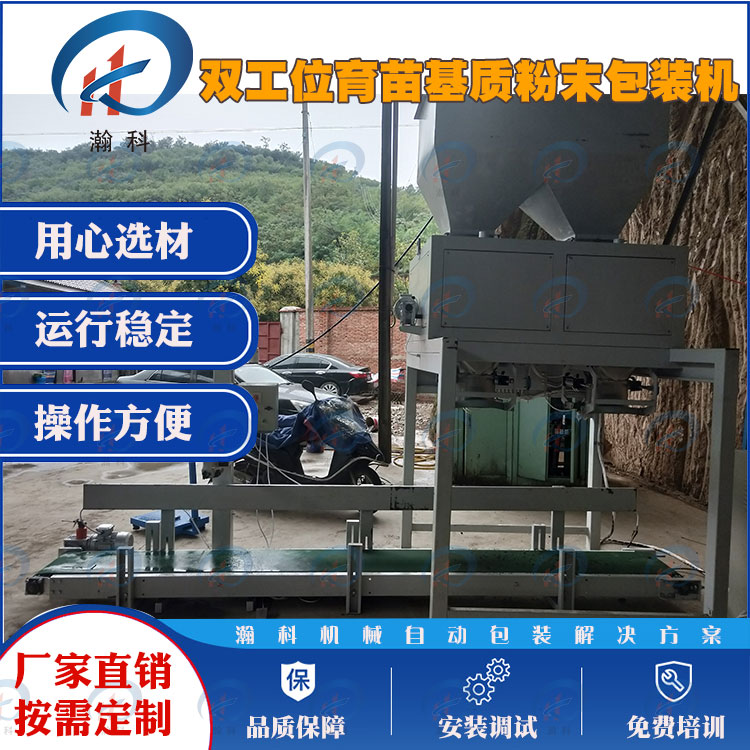 皮带双秤煤球包装机价值几何？哪家好