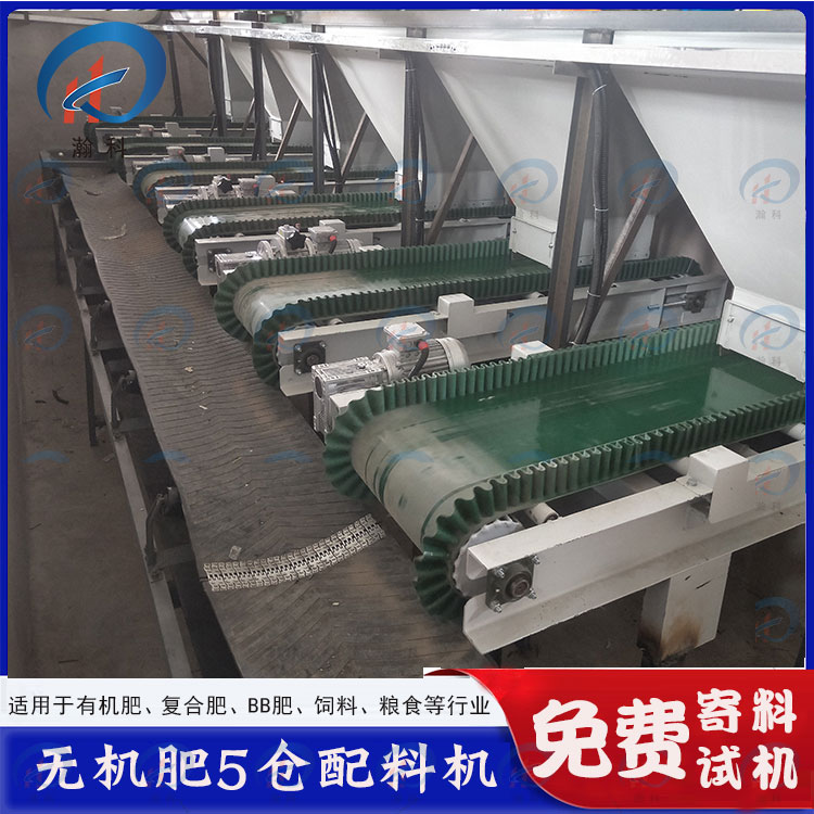 复合肥皮带秤.jpg