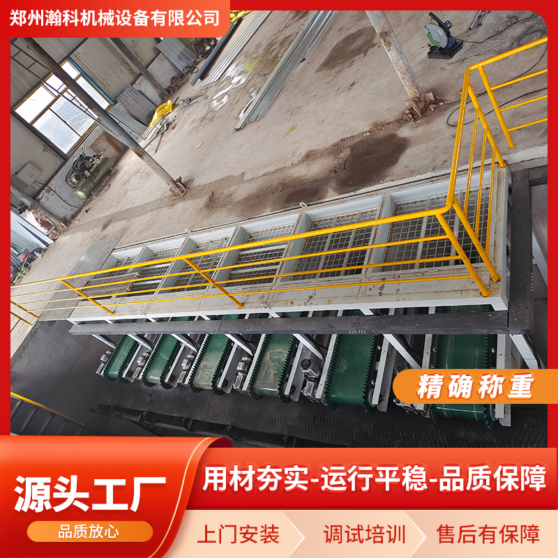 有机无机复混肥7仓动态配料机.jpg