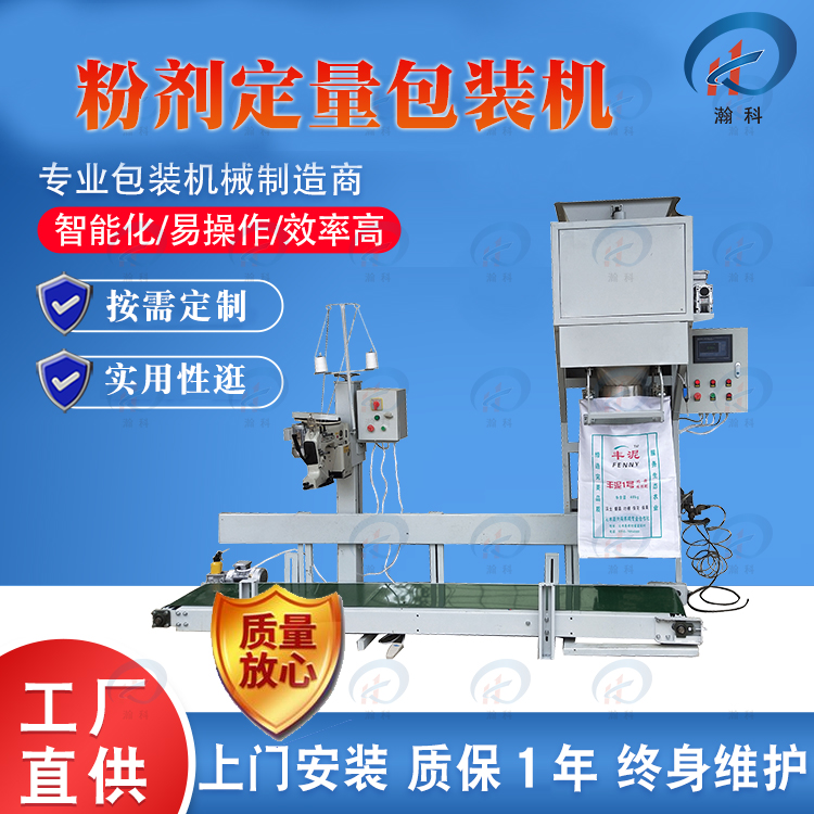 25kg/袋肥料防结块剂包装称.jpg