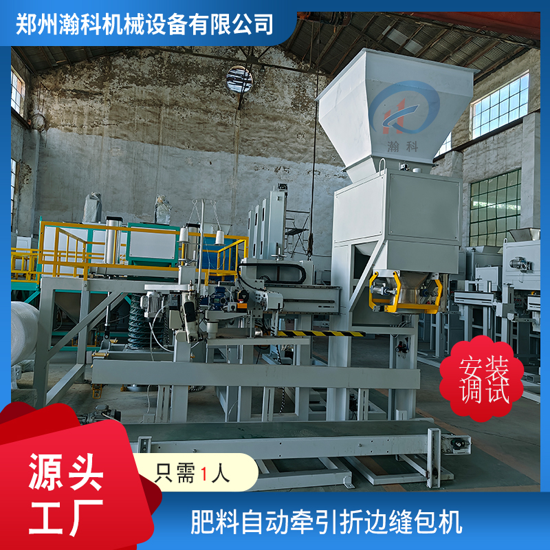 腐殖酸复合肥颗粒皮带包装机折边机.jpg