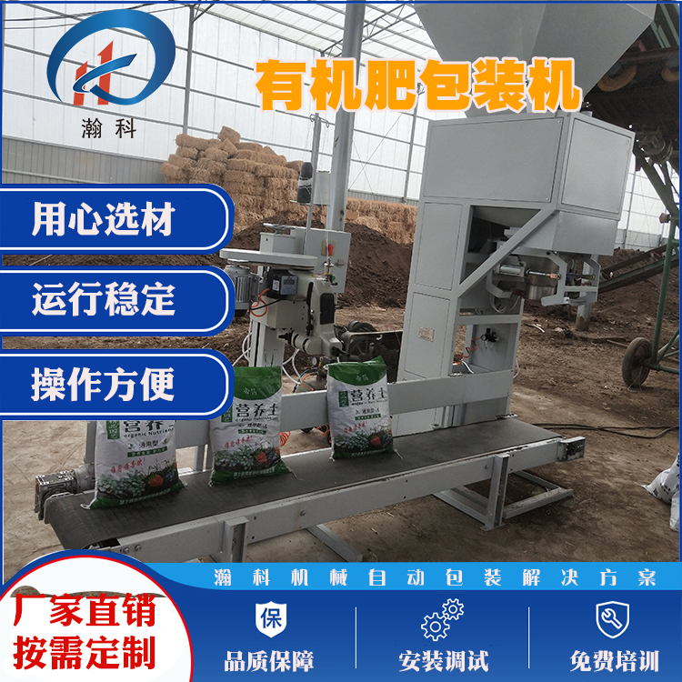 复合肥颗粒包装机.jpg