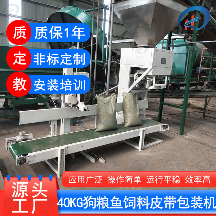 饲料行业牛羊饲料颗粒自动包装机.jpg