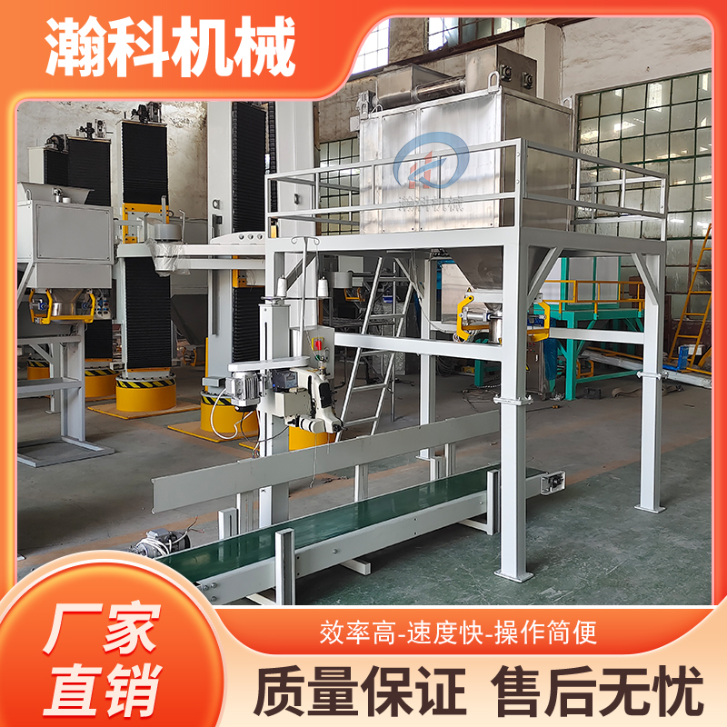 中量元素水溶肥料双料斗包装机 中量元素水溶肥料双料斗包装机.jpg