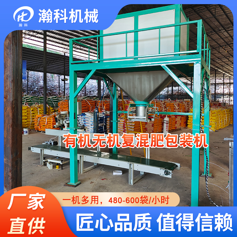 搞定!四川达州伺服电机掺混肥双斗包装秤安装调试完成