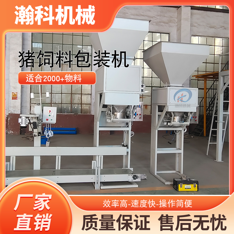 氯化钠工业盐粉剂包装机怎么选型?多少钱