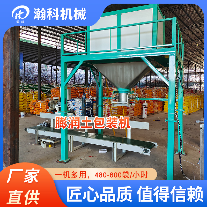 营养土双斗粉状定量包装机.jpg