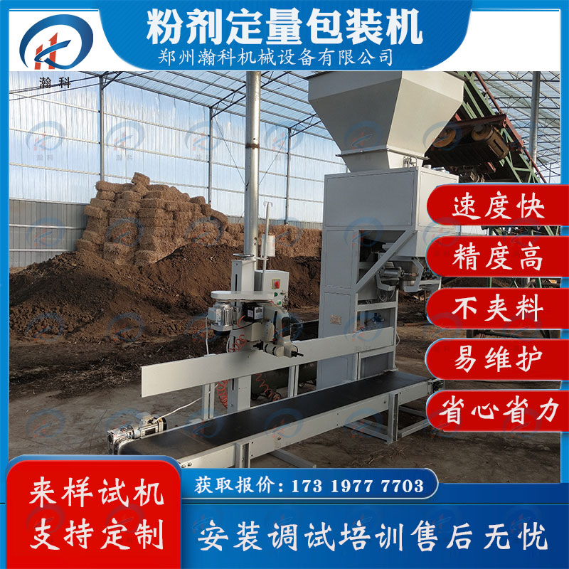 水稻壮秧肥粉剂包装称 水稻壮秧肥粉剂包装称.jpg