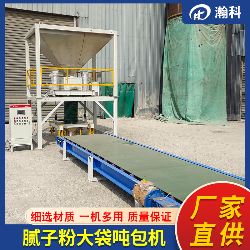 1吨装粉剂吨包秤 1吨装粉剂吨包秤.jpg