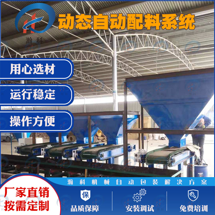 8仓挤压复合肥自动配料机包膜设备选型指南