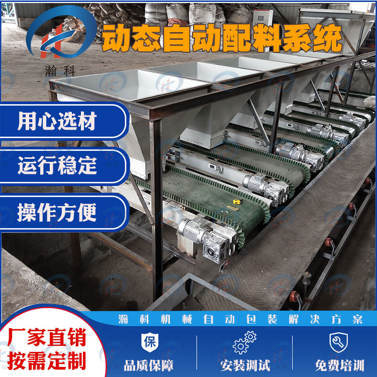 肥料自动配料称 肥料自动配料称.jpg